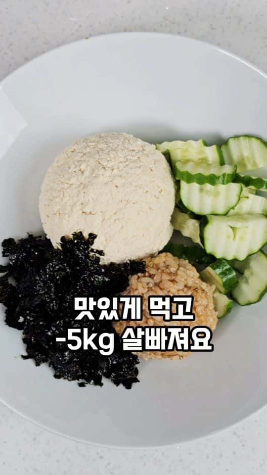2주에 5kg 빠지는 다이어트 두부밥 Thumbnail