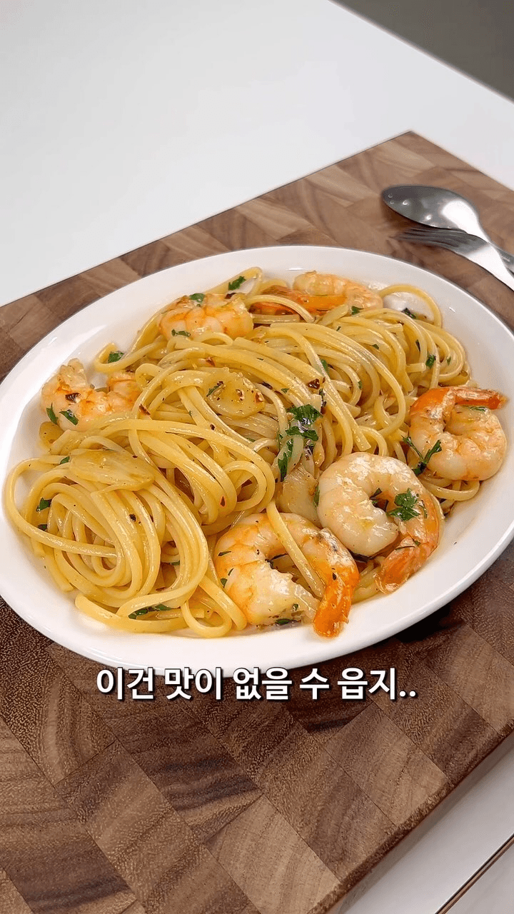 새우 알리오 올리오 Thumbnail