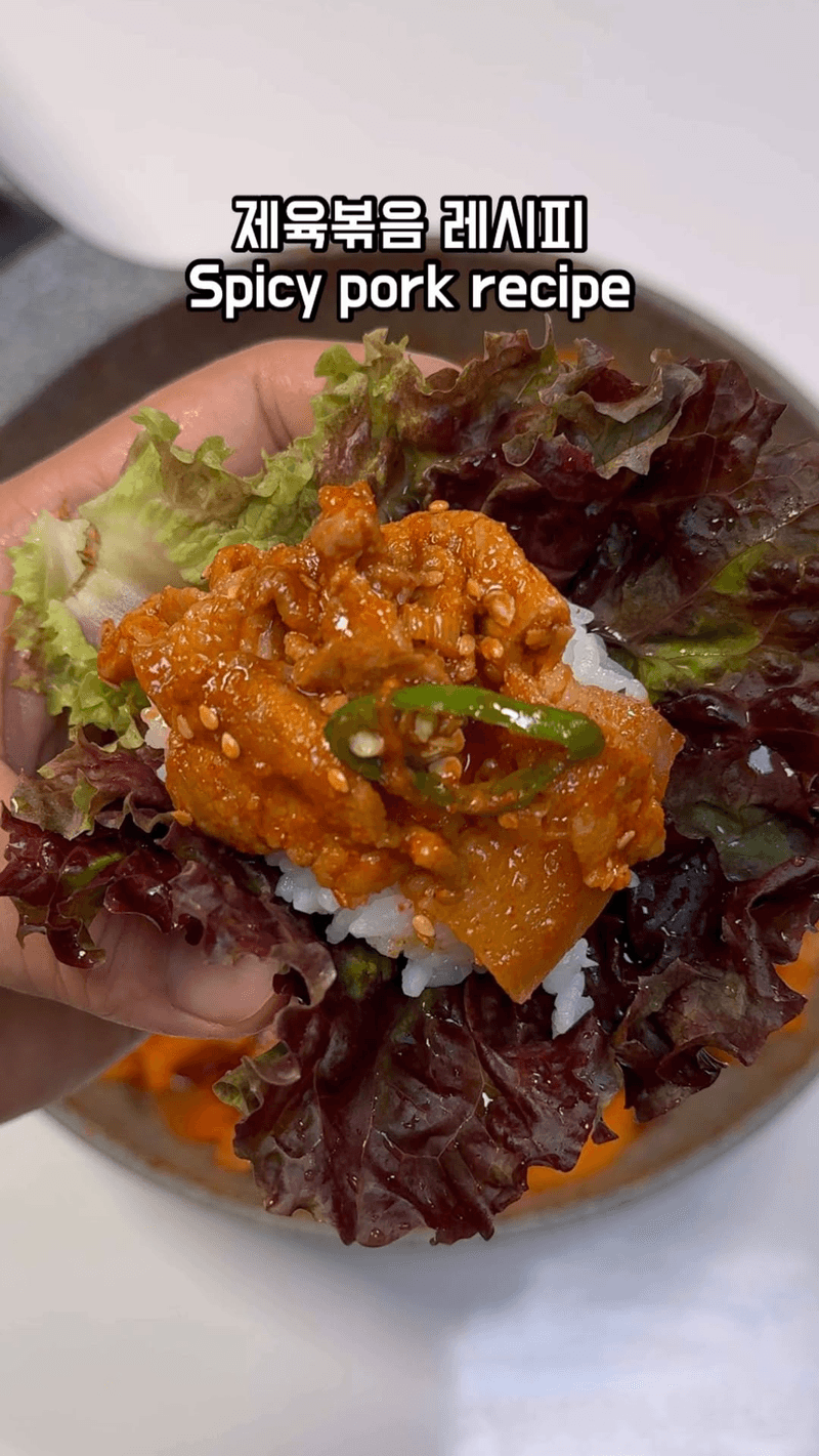 밥도둑 제육볶음 Thumbnail