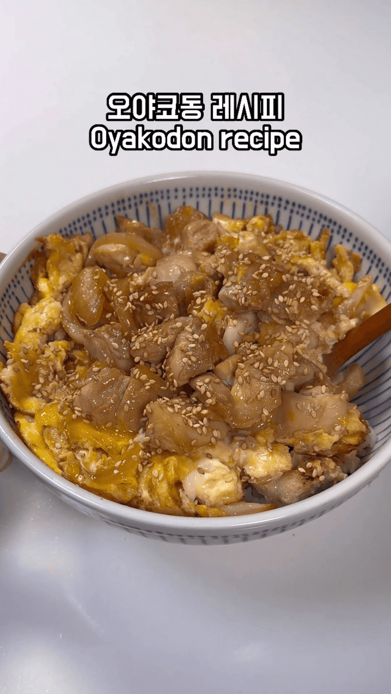 오야코동 Thumbnail