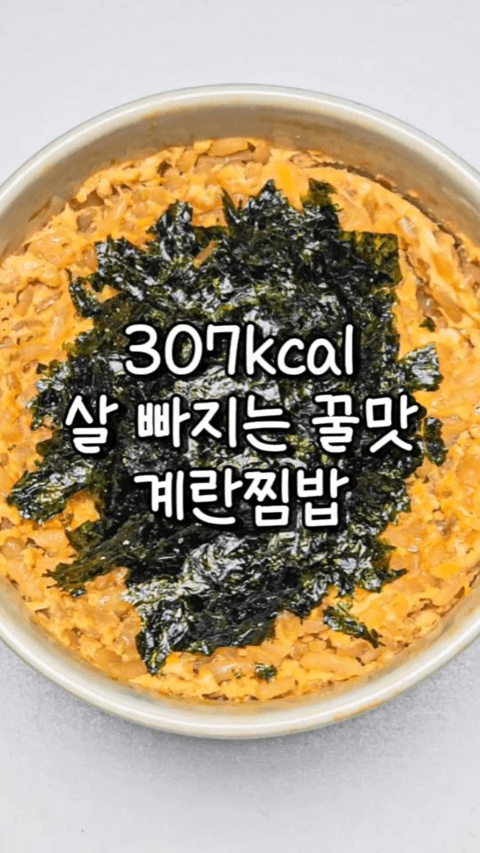 5분컷 밥도둑 계란찜밥 Thumbnail