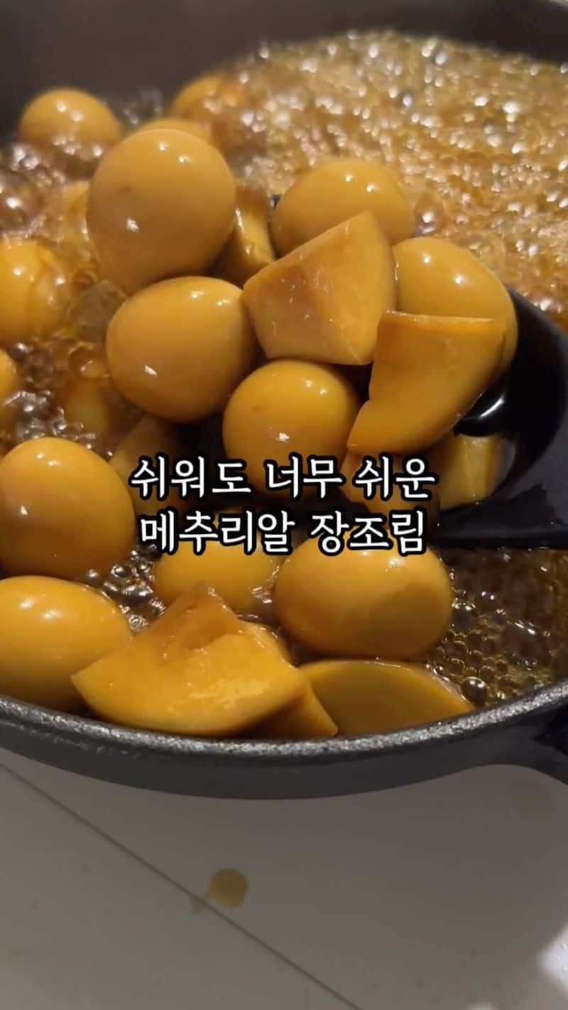 초간단 메추리알 장조림 Thumbnail