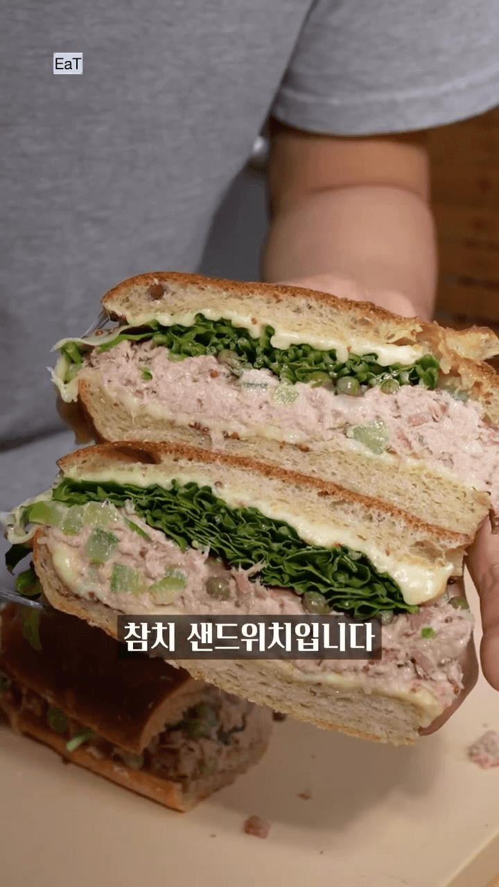 절대 못 참치샌드위치 Thumbnail