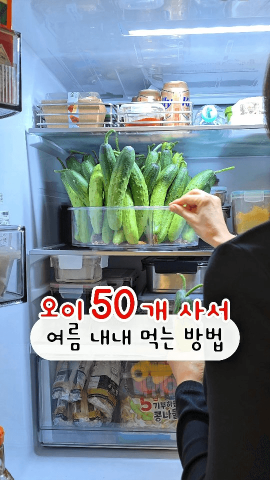 여름 오이 50개 순삭! 5가지 오이 요리 레시피 Thumbnail