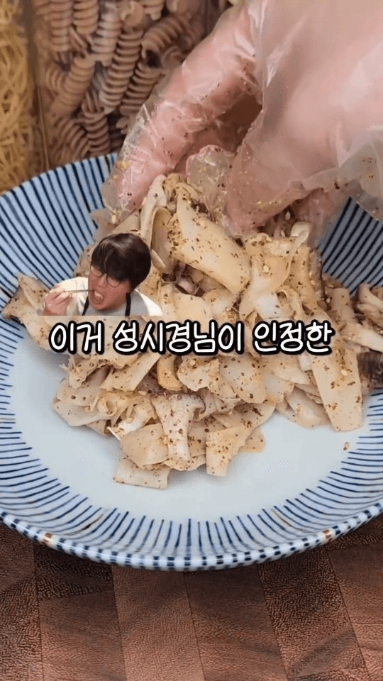 성시경 새송이버섯무침 Thumbnail
