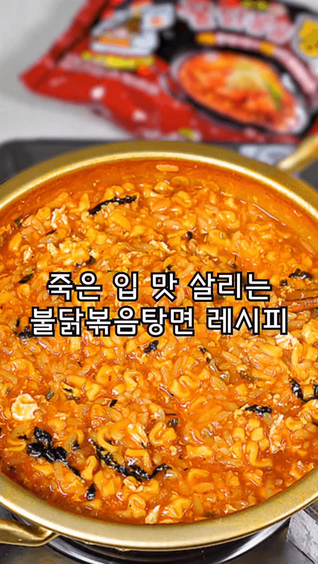 불닭볶음탕면 라죽 Thumbnail