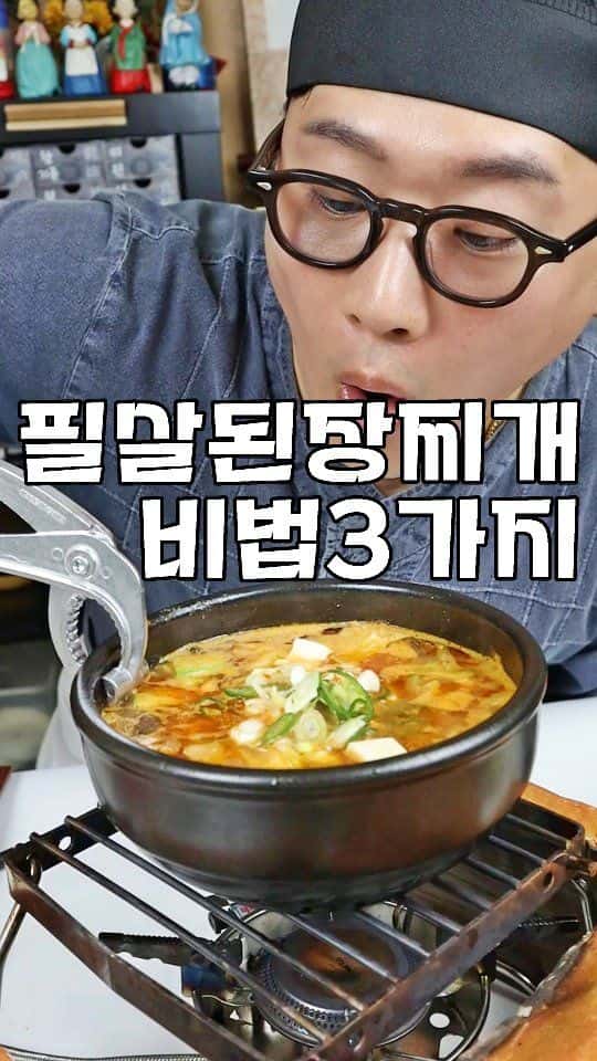 고깃집 필살기, 차돌된장찌개 Thumbnail