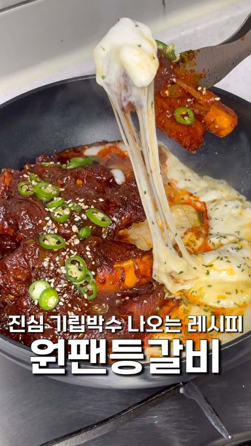 실패 없는 인생 등갈비찜 (어남선생 레시피) Thumbnail