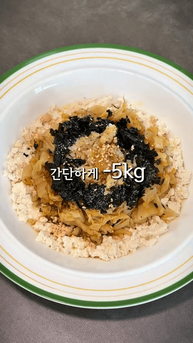 배우 이다희 다이어트 레시피 (두부김치 비빔밥) Thumbnail