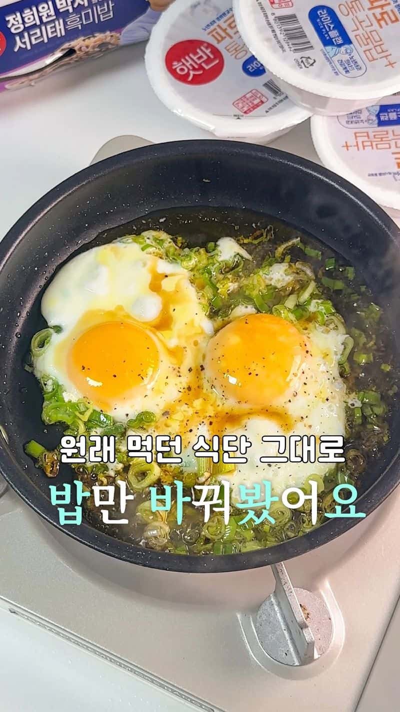 초간단 파 계란후라이 덮밥 Thumbnail