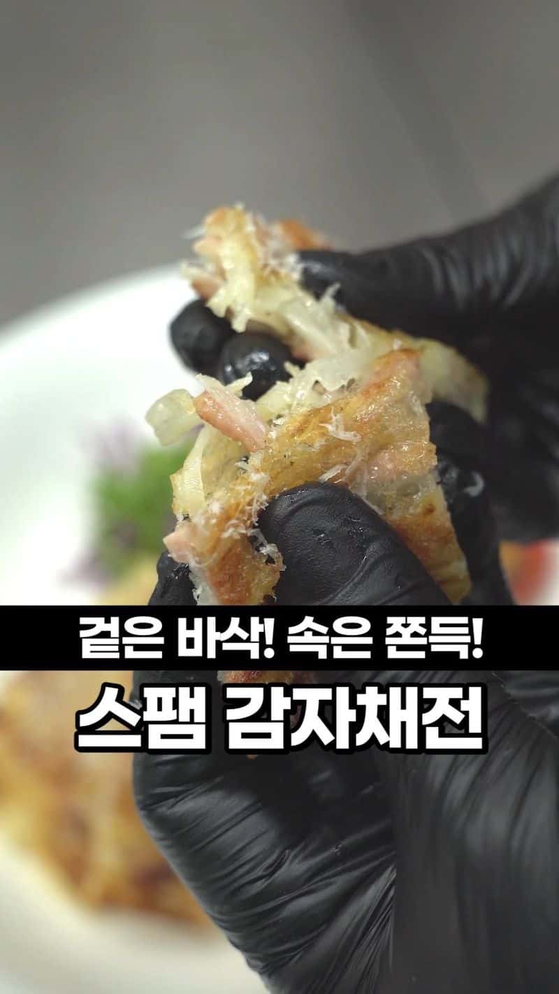 스팸 감자채전 Thumbnail