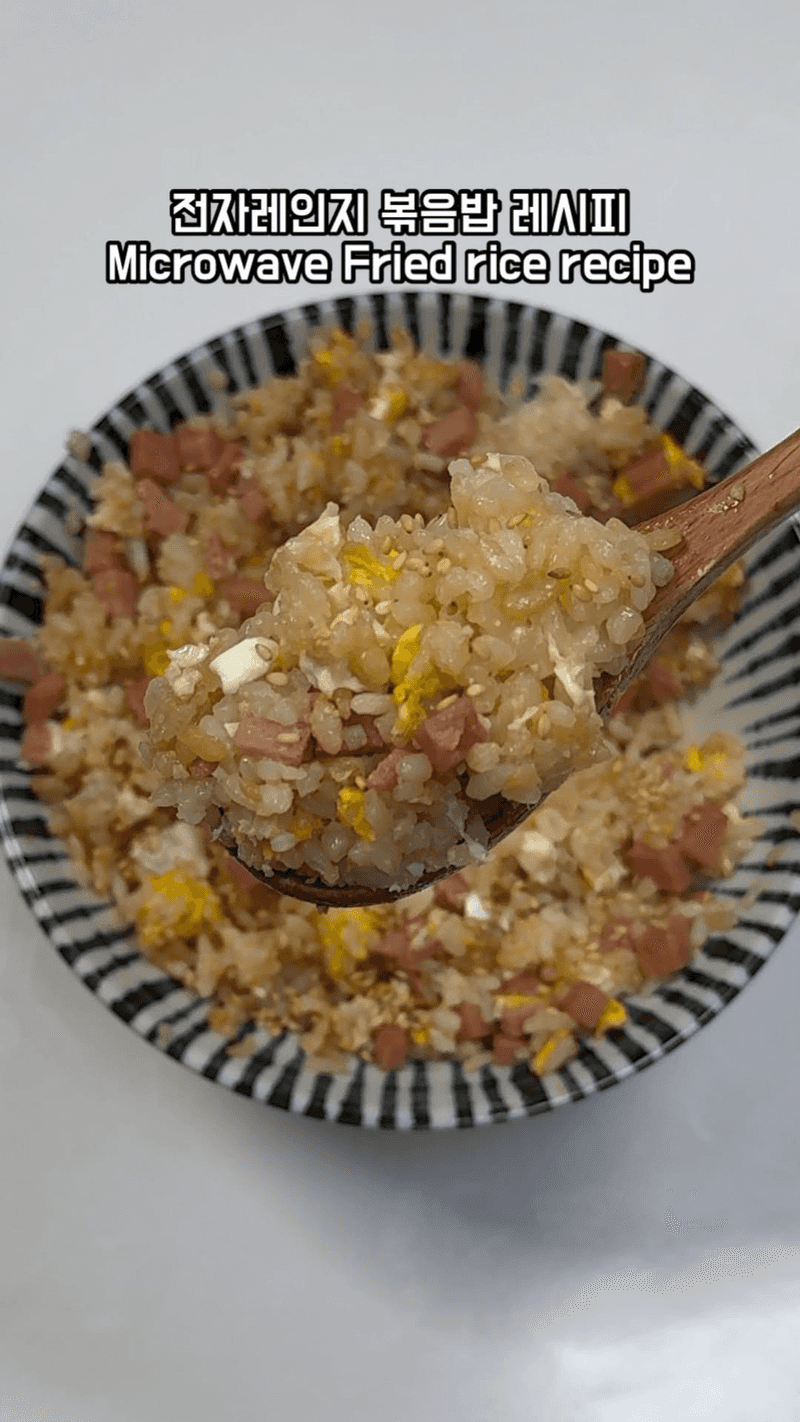 전자레인지 볶음밥 Thumbnail