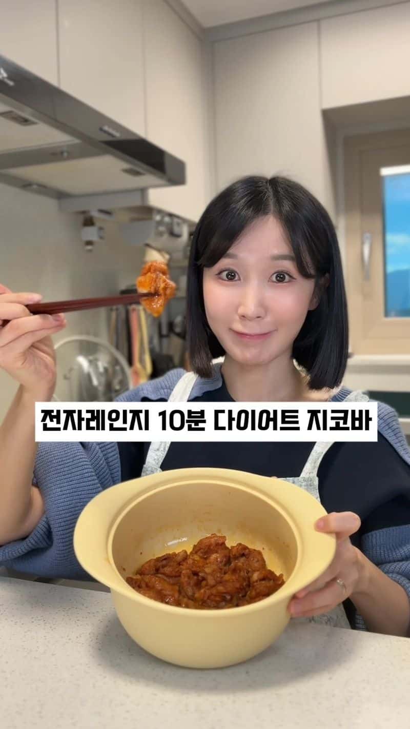 전자레인지 10분 다이어트 지코바 치킨 Thumbnail