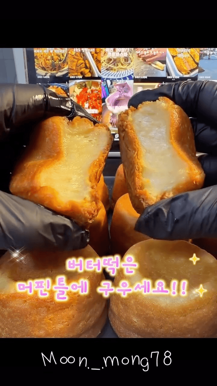 머핀틀에 구운 쫀득한 버터떡 Thumbnail
