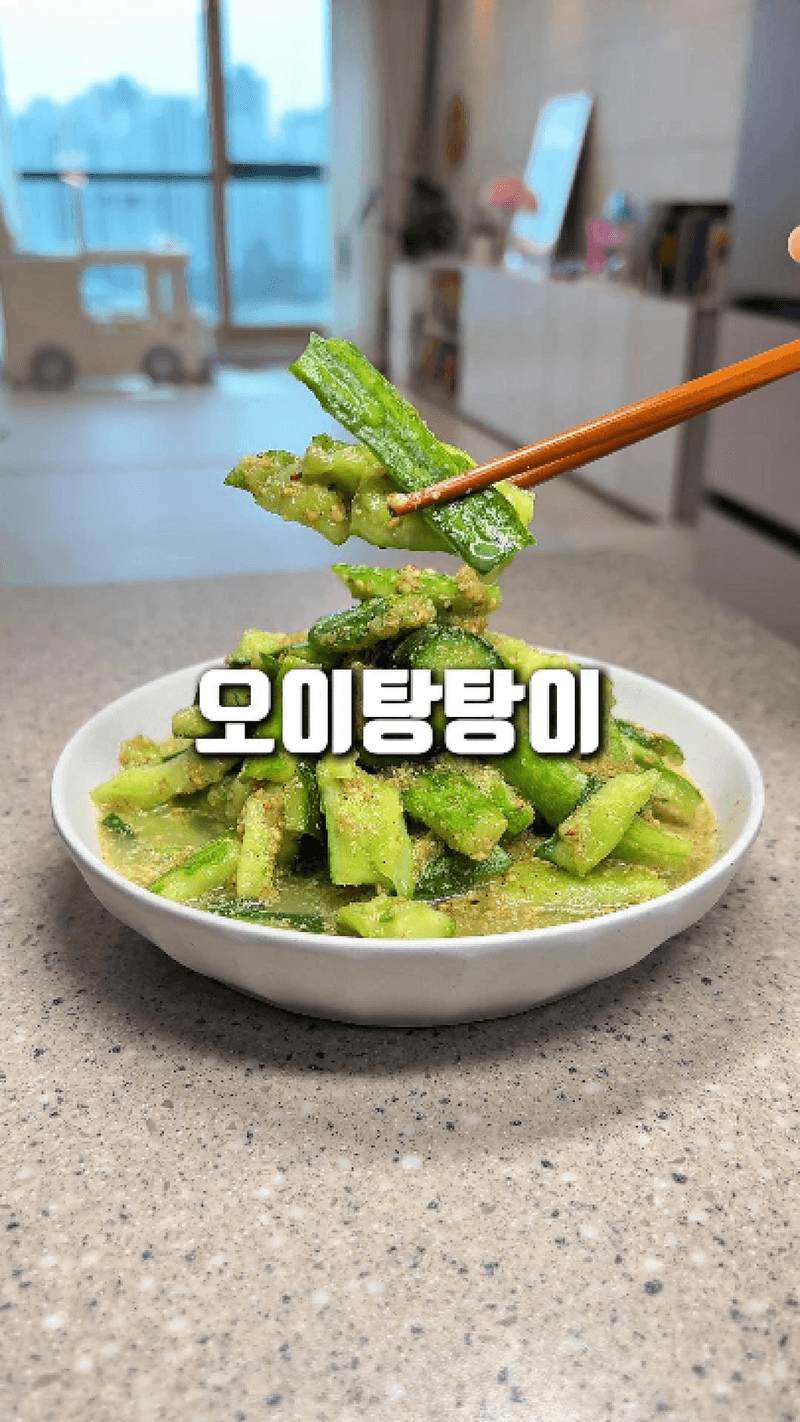 상큼 아삭 오이탕탕이 Thumbnail