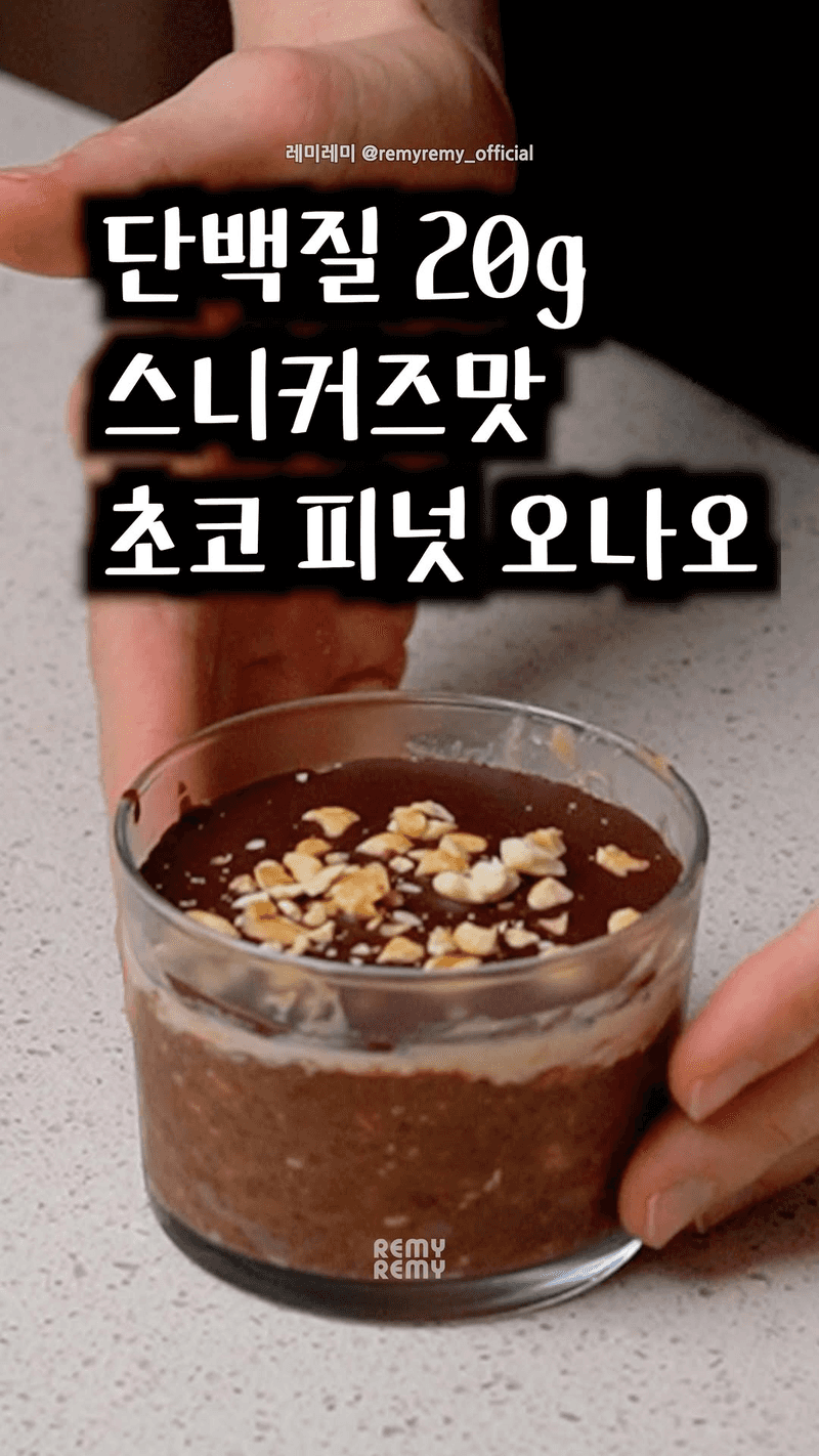 스니커즈맛 초코 피넛 오나오 Thumbnail