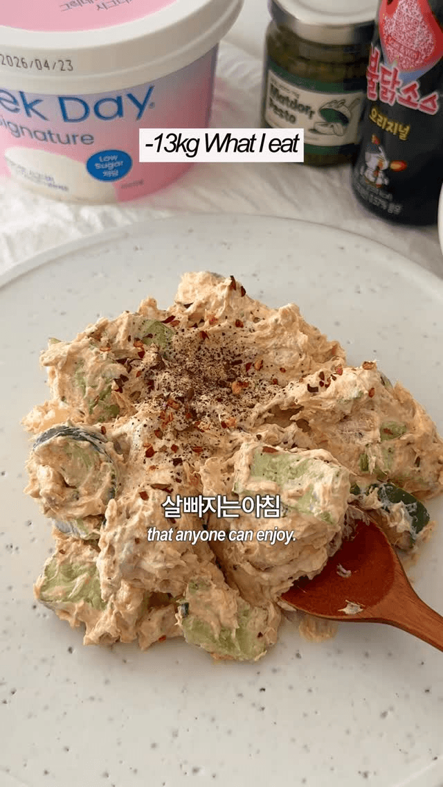 오이 참치 그릭 샐러드 Thumbnail