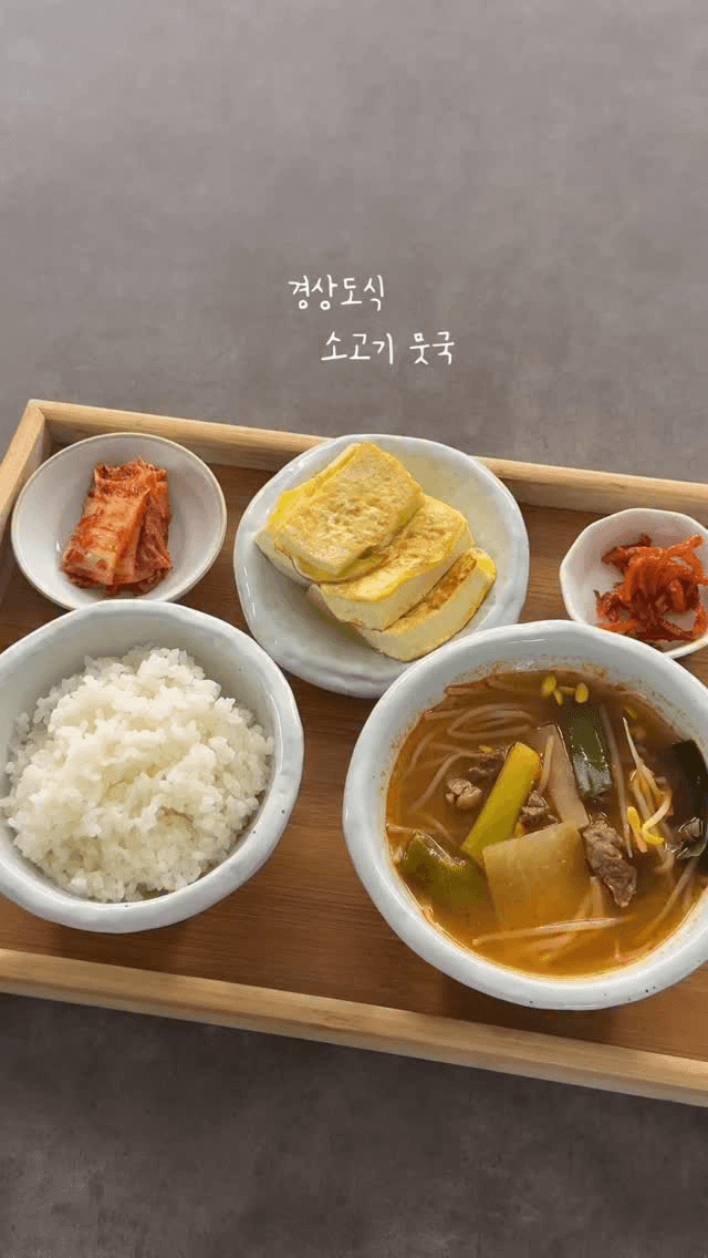 경상도식 소고기뭇국 Thumbnail