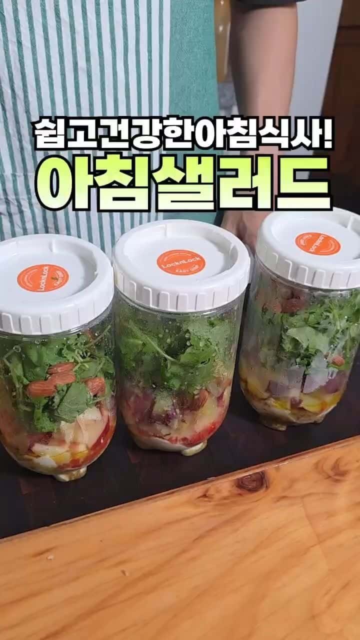 활력이 넘치는 아침 샐러드 Thumbnail