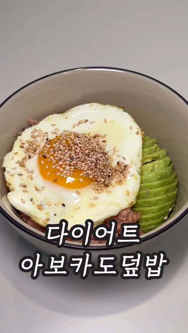 아보카도 참치 덮밥 Thumbnail