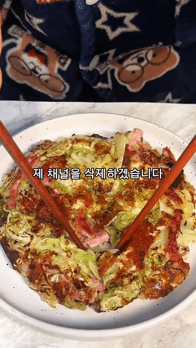 이거 맛없으면 채널 삭제합니다. 양배추 치즈전 Thumbnail