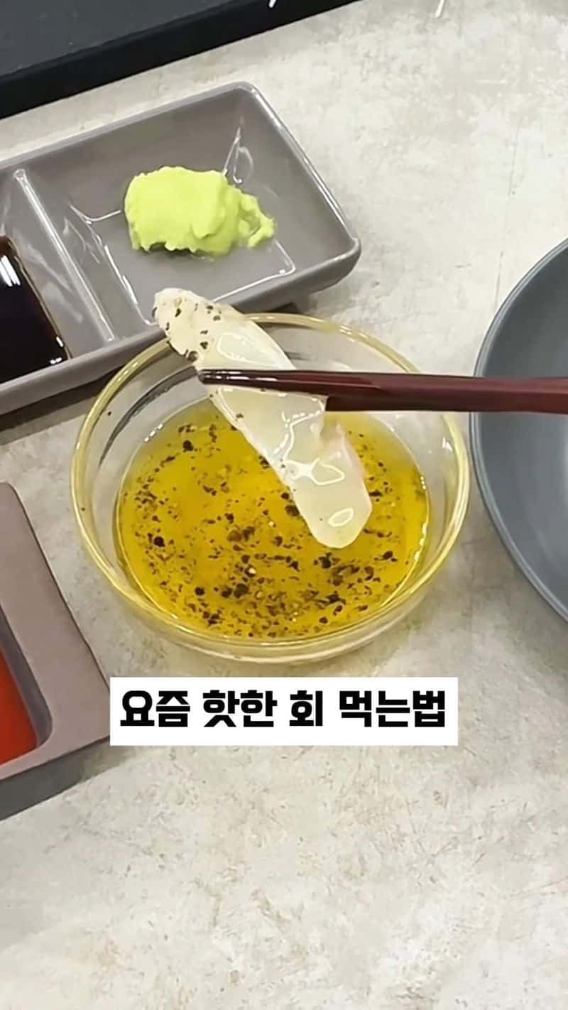 요즘 핫한 회 먹는 법! Thumbnail