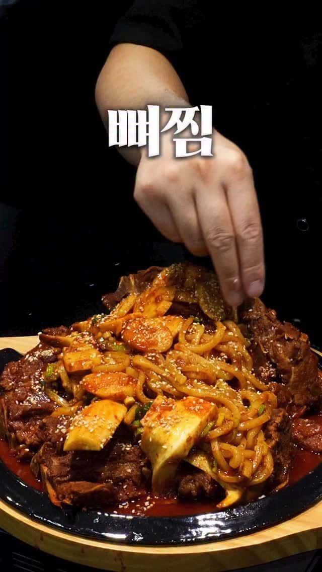 집에서 만드는 매운 뼈찜 Thumbnail