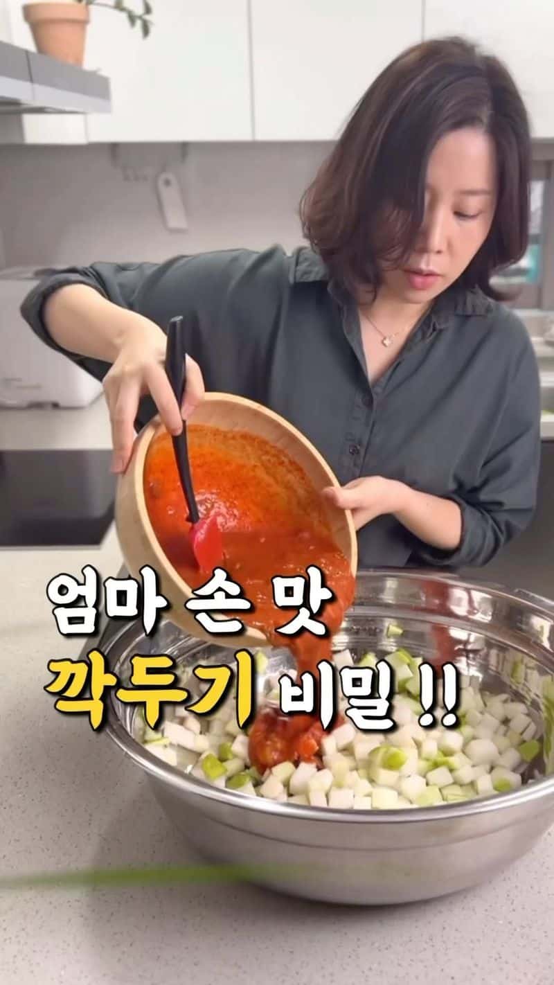 식구들이 맛있다고 매일 찾는 깍두기 Thumbnail