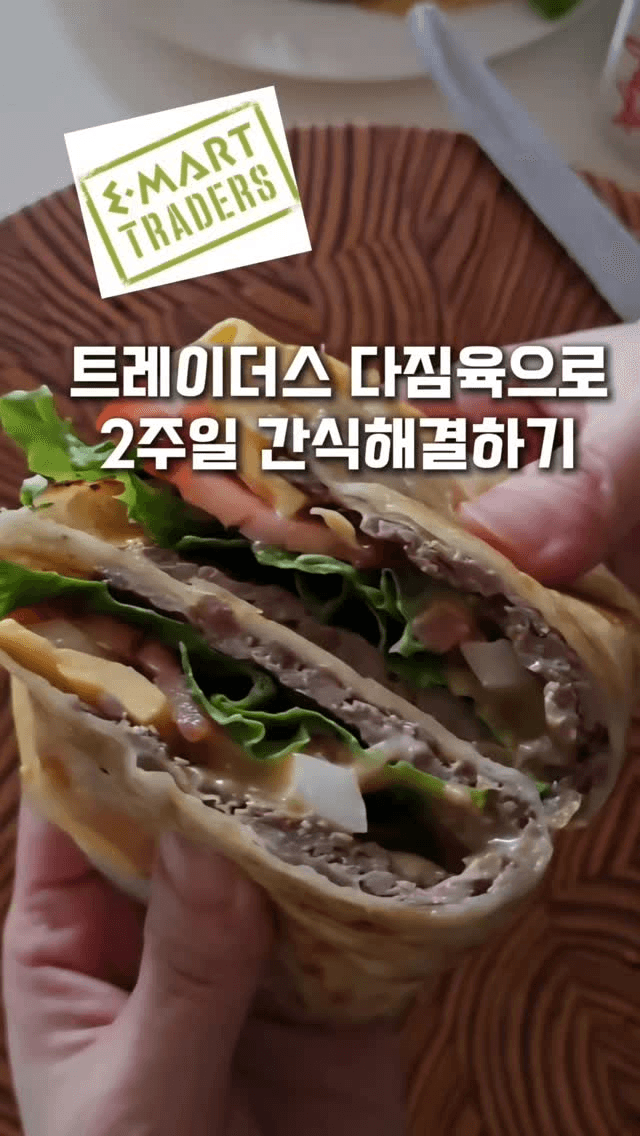 다짐육 활용 2가지: 또띠아 와퍼 & 소고기 부리또 Thumbnail