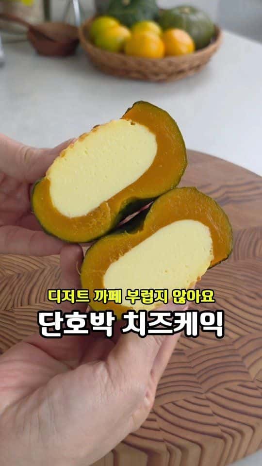 단호박 치즈케이크 Thumbnail