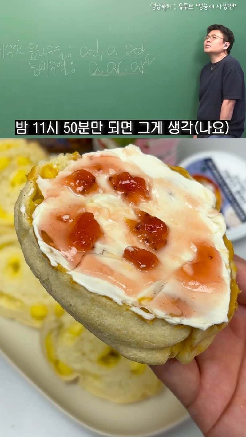 정승제의 뜯어먹는 롤치즈 식빵 레시피 Thumbnail
