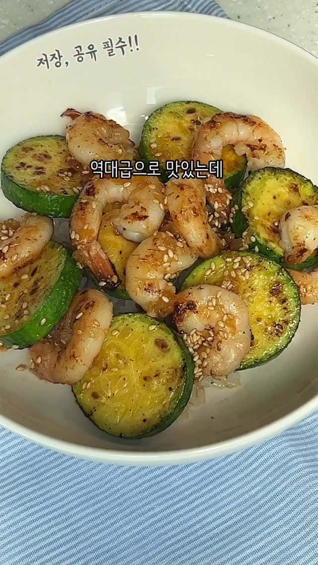 역대급 맛! 애호박 새우 덮밥 레시피 Thumbnail