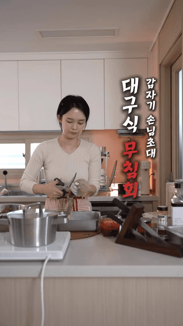 대구식 오징어 무침회 Thumbnail