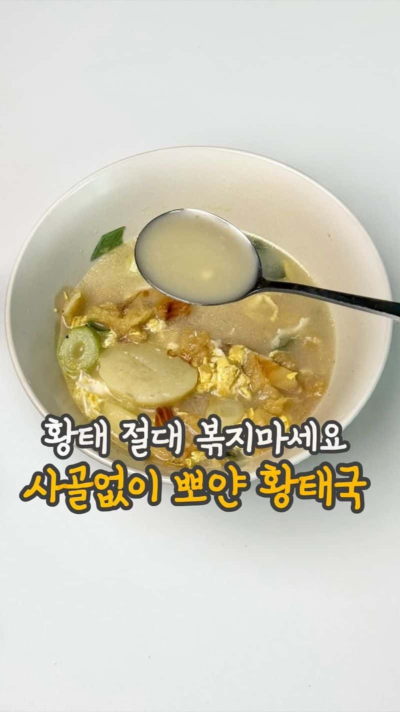 Milky Dried Pollack Soup Without Bone Broth