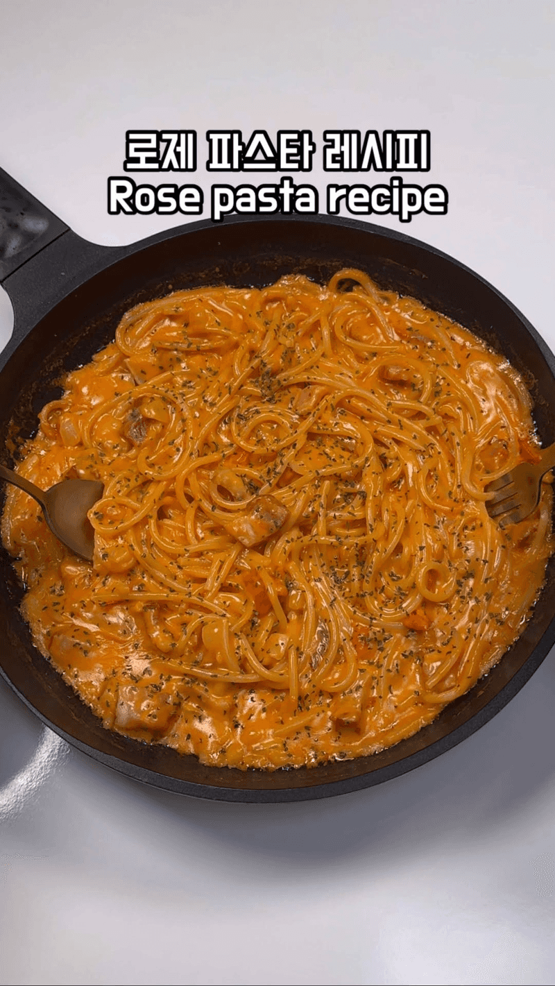 원팬 로제 파스타 Thumbnail