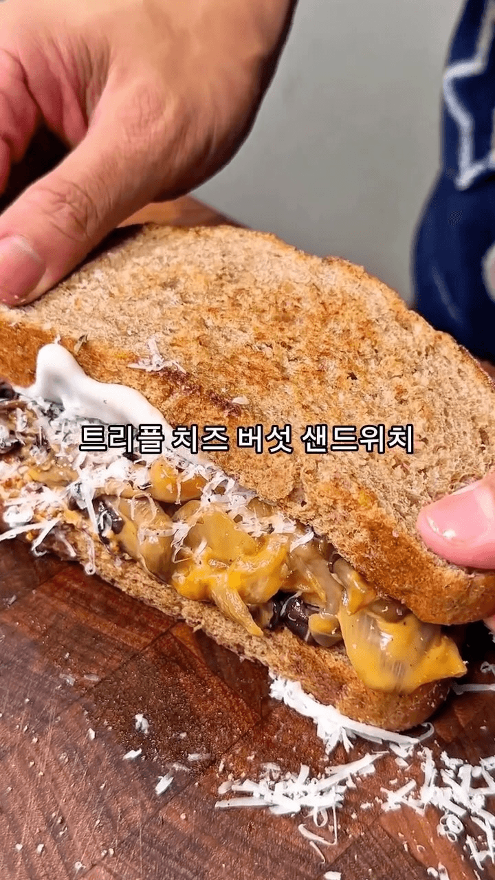 트리플 치즈 버섯 샌드위치 Thumbnail