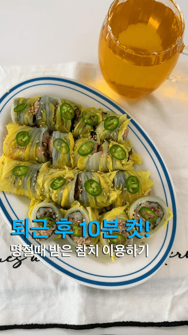 뱃살 쭉쭉 빠지는 참치마요 알배추김밥 Thumbnail