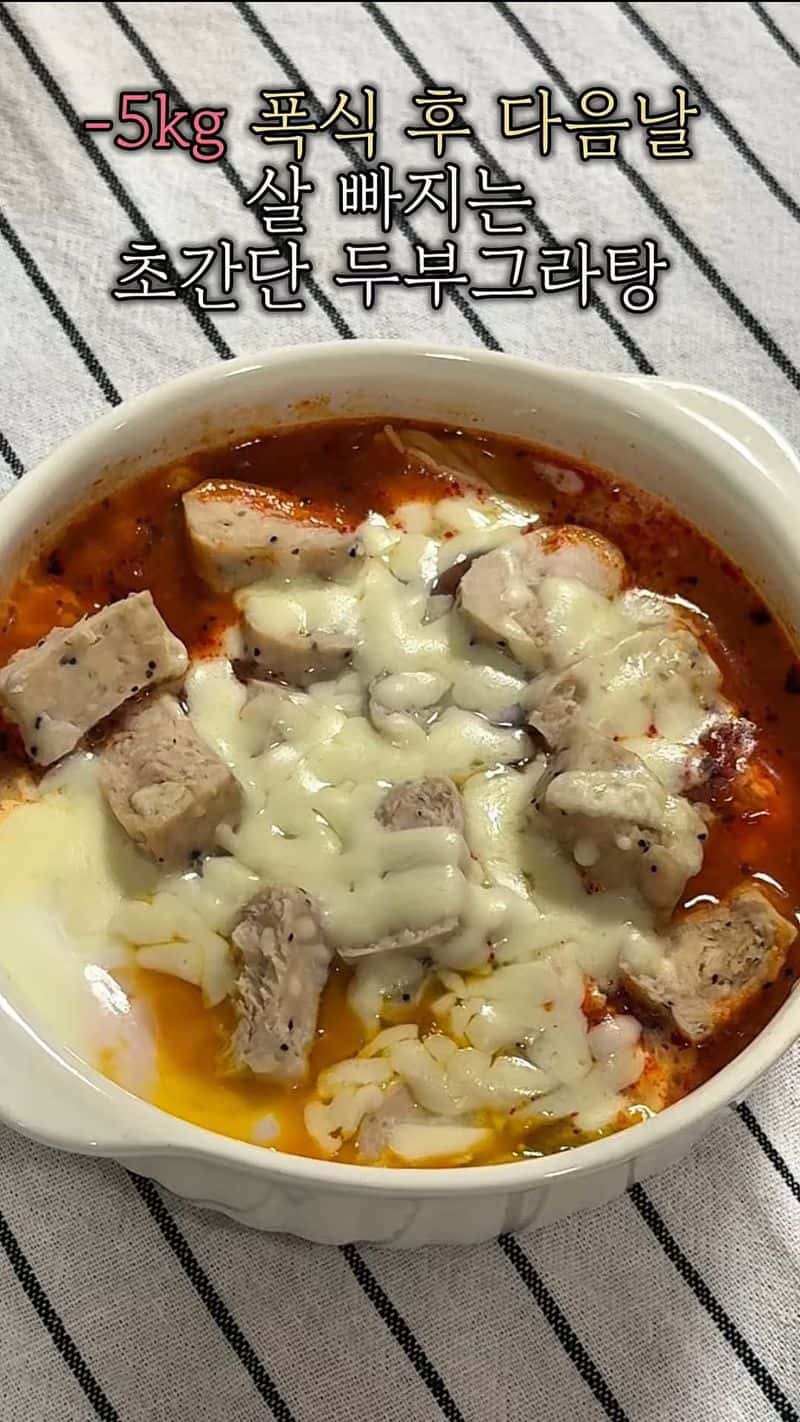 폭식 후 다음날 먹는 초간단 다이어트 두부그라탕 Thumbnail