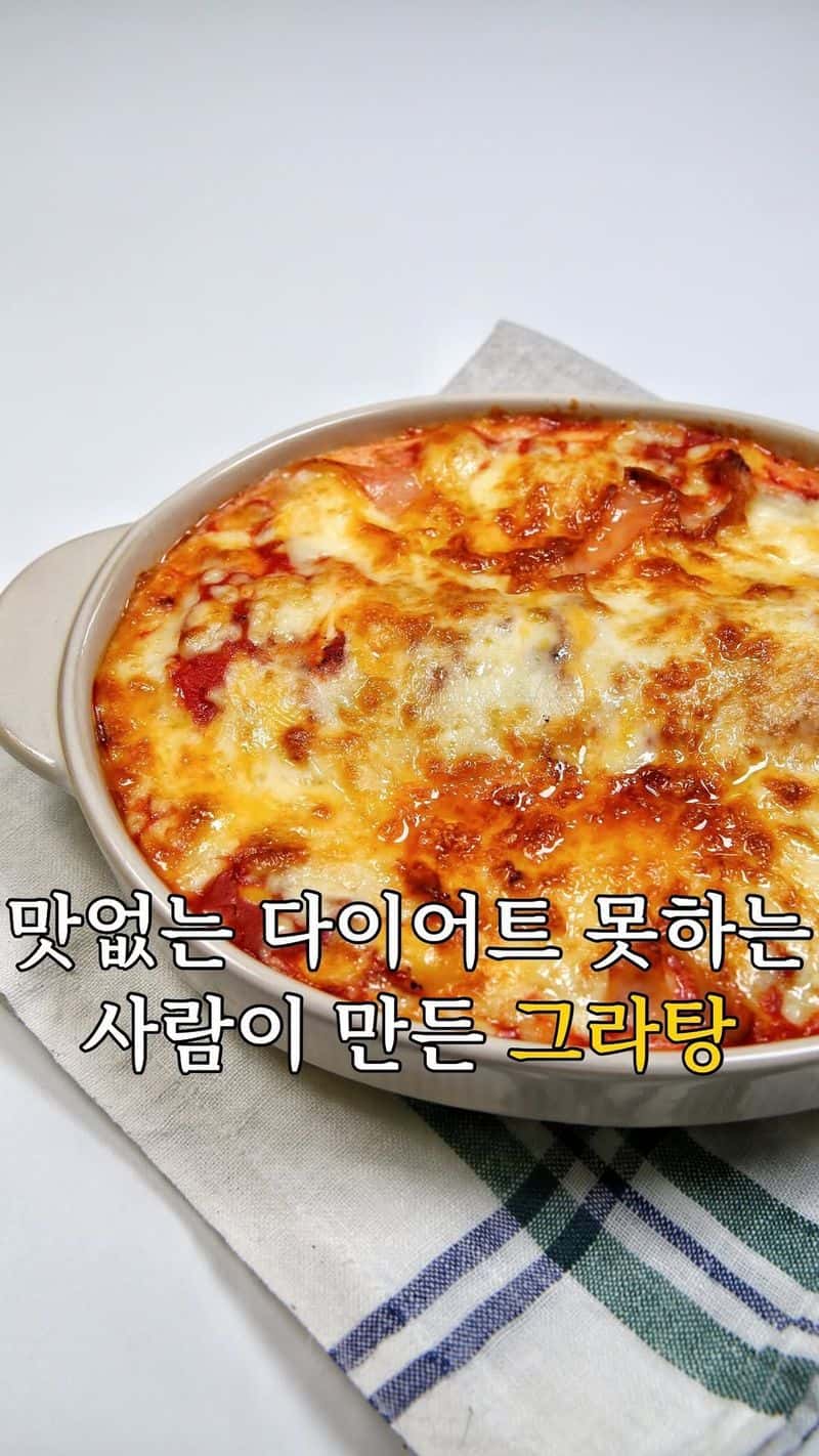 다이어트 순두부 그라탕 Thumbnail