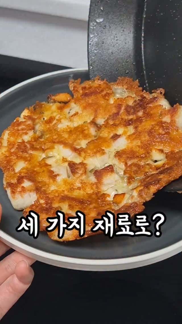 밀가루 없는 초간단 닭가슴살 치즈전 Thumbnail