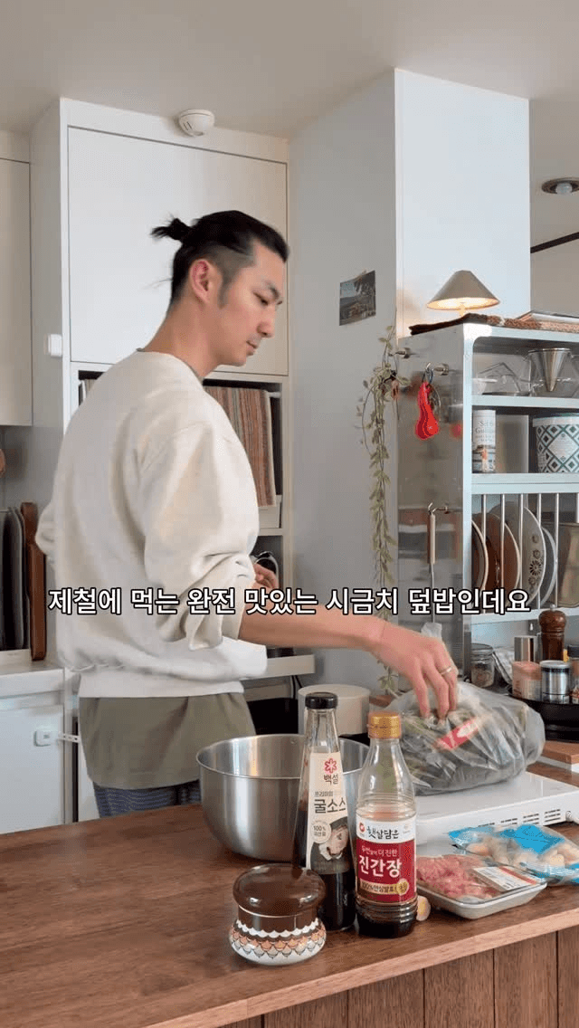 시금치 덮밥 Thumbnail