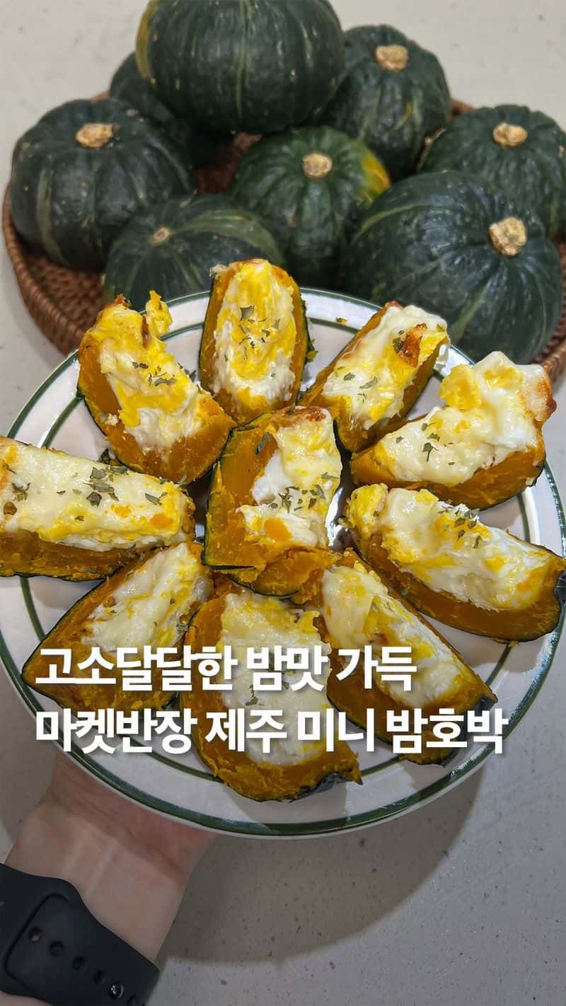 치즈 품은 단호박 계란찜 Thumbnail