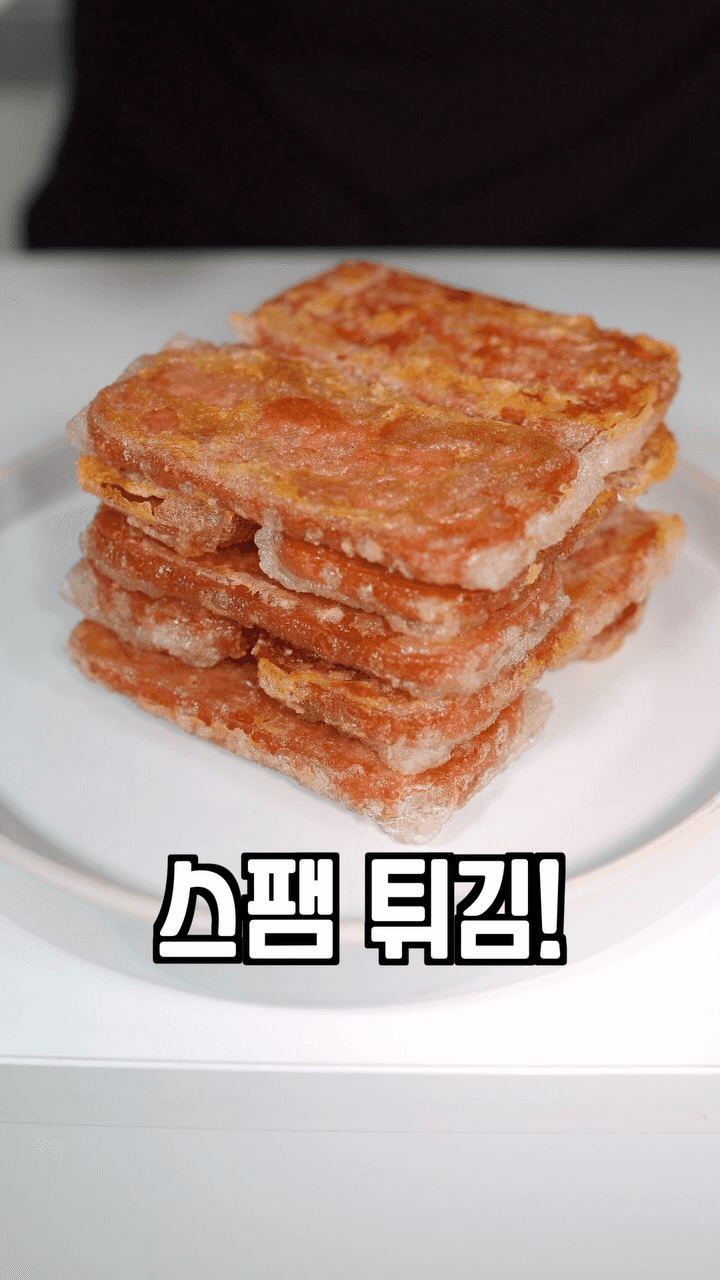 스팸 튀김 Thumbnail