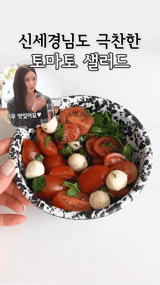 신세경도 극찬한 초간단 토마토 샐러드 Thumbnail
