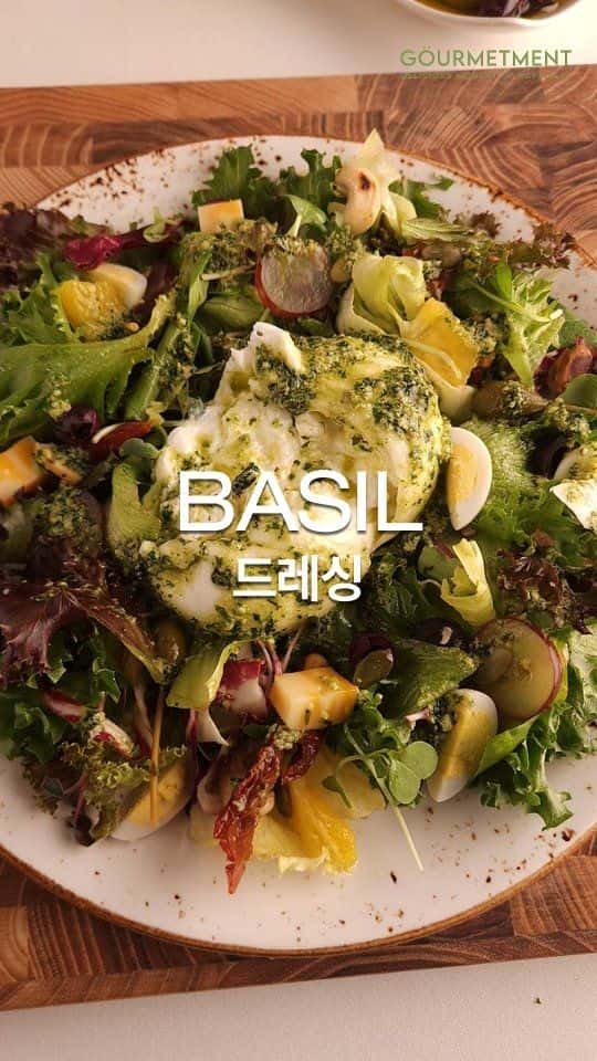 남은 바질 페스토 활용 샐러드 드레싱 만들기 Thumbnail