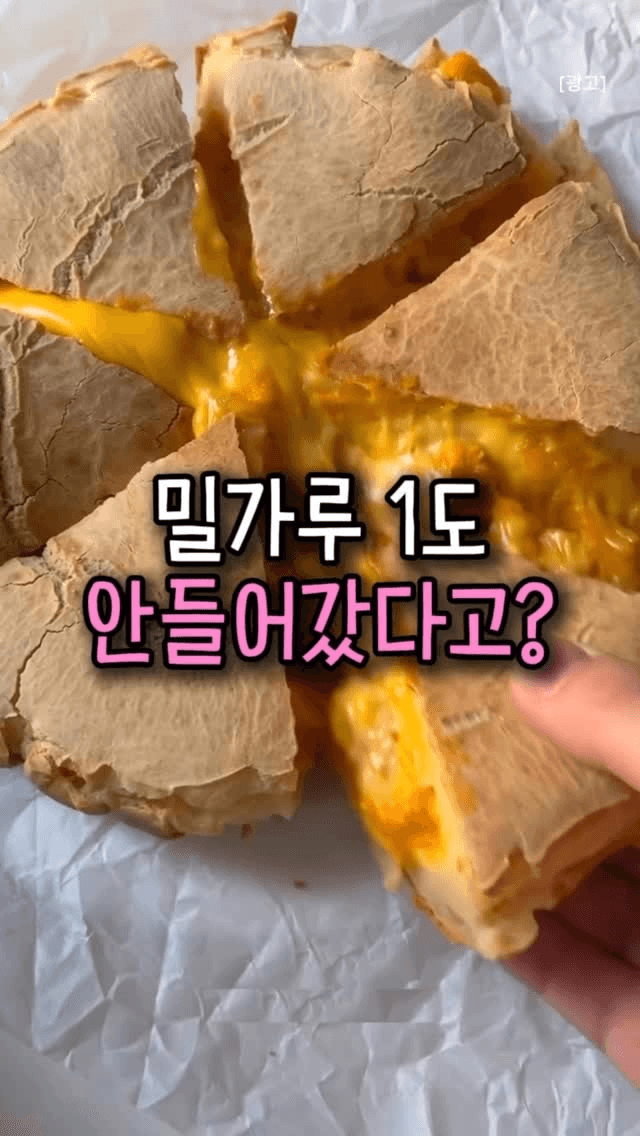 밀가루 없는 고구마 치즈 케이크 Thumbnail