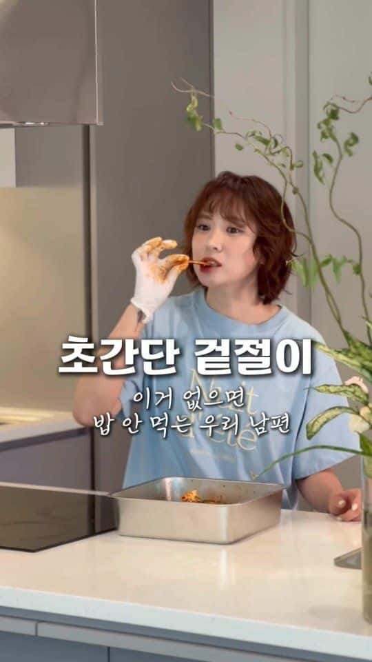 초간단 겉절이 Thumbnail