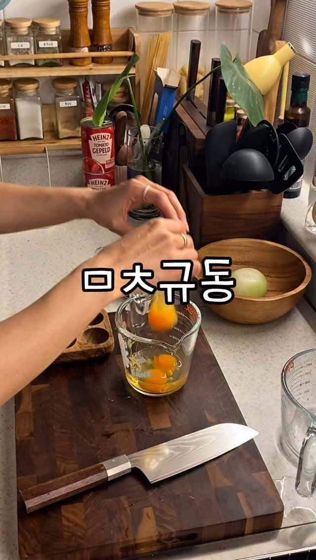 초간단 JMT 규동 만들기 Thumbnail