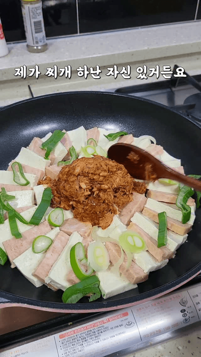 초간단 밥도둑, 스팸 두부 참치 찌개 Thumbnail