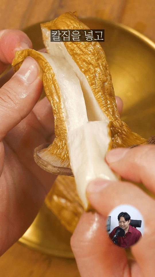 새송이 된장 무침 Thumbnail